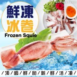 特大size冰卷 250g±10% 效期:2026.11.16 產地:台灣