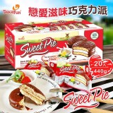 戀愛滋味巧克力派20入