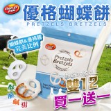 👉丹帝 優格蝴蝶餅120g (+1=2包/組)