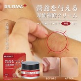 👉DR.ITAYA 極致異位滋養全效修護霜 30g