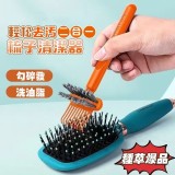 去污二合一梳子清潔器（二支一組）