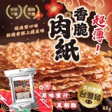 一包（記得要選口味）