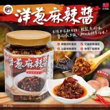 鮮旺洋蔥麻辣醬170g/罐