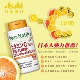 日本Asahi 朝日維他命C&鋅&乳酸菌120粒