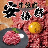 安格斯牛絞肉 規格:200g±10%/包 （二包） 產地：美國