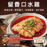 留香口水雞(附醬包)340g/盒（辣椒油25g 醬汁65g）