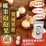 中東土豪美食 椰棗抱抱果