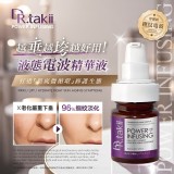 DR.TAKII 液態電波精華液 50ml