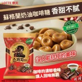 韓國LOTTE樂天蘇格蘭奶油咖啡糖