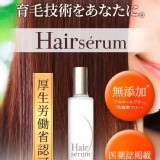 日本Hair serum 養髮護髮精華液 120ml/罐