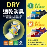 M 22-26cm（女款）(6雙一組)