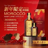 Jarose-新年限定 摩洛哥護髮精華油