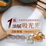 烹飪專用 一次性食物吸油紙+1=12張入*3包