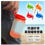 防漏好拿易開罐吸管蓋(顏色隨機)【一組2個】