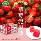莓好有泥-大湖草莓果泥果凍 340g