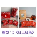 紅玉紅茶禮盒茶包禮盒(25包*3G)