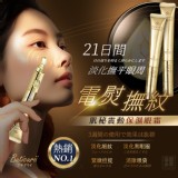 Buticurii-超導入震動眼霜1贈1