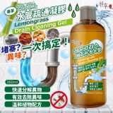 天后 香茅水管疏通凝膠350ml （一瓶