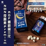 最新第三代 ADF夜酵素NMN 60顆(重量裝)