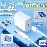 快人一步TYPE-C高效快充組