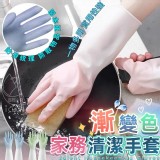 漸變色家務清潔手套-3雙組