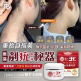 Dr. Rell 醫美級 袪肉芽急救膏50ml