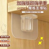 加強版超強承重層板支撐貼-10入包