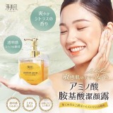 淨美肌 胺基酸潔顏露 250ml (單瓶)