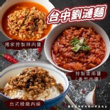 B:台式精燉肉燥200g