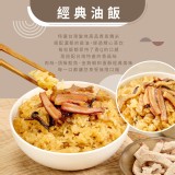冊子經典油飯(葷) 二包 規格:375g±5%（含麻油成分） 效期:最新