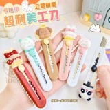 哇伊立體萌寵超利美工刀-5入包
