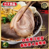 立大-日式叉燒肉切片300g/包（約12片） 產地：台灣