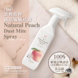 👉優淨坊 蜜桃植粹織品驅蟎噴霧 500ml