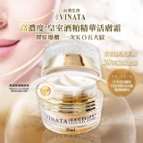 👉 台酒生技醫美權威微整活膚霜 高濃度!皇室酒粕精華活膚霜30g