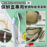 韓國樂扣樂扣LOCK&LOCK雙頭隙縫清潔刷2入(單包)