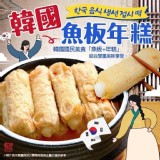 韓國魚板年糕400g（一包）