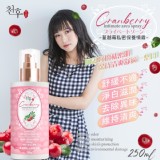 天后 蔓越莓私密保養噴霧250ml（一瓶）