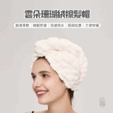 雲朵珊瑚絨擦髮帽(顏色隨機)【一組2頂】