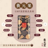 養元堂推出的第一支生活漢方GMP廠食品系列，古今融合，文青感十足的包裝設計，百分