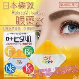 日本 樂敦 Rohto Vita 40α 眼藥水
