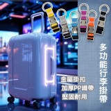 旅行神器✨多功能行李帶/掛扣組（一組）