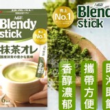 日本 AGF Blendy Stick即溶抹茶歐蕾58g (9.7gX6條)二盒