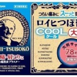 老爺爺涼感鎮痛貼 78片