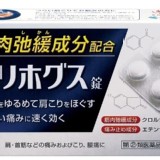 小林製藥肌肉痠痛止痛錠 16粒