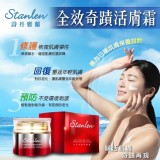 👉台糖 詩丹雅蘭 全效奇蹟活膚霜