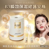 ROSE IS A ROSE B3瞬效保濕修護安瓶圓禮盒