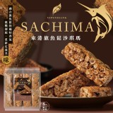 億品鄉東港旗魚鬆沙琪瑪240g