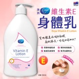 澳洲ENYA 維生素E身體乳500ml