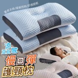 涼感豆豆慢回彈護頸枕一個