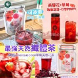 韓國jamesteaspoon草莓芙蓉花茶2gx10入/包